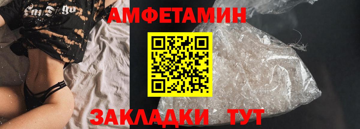 нарко площадка наркотические препараты  Вход с VPN  Майский  Amphetamine 98%  Амфетамин 