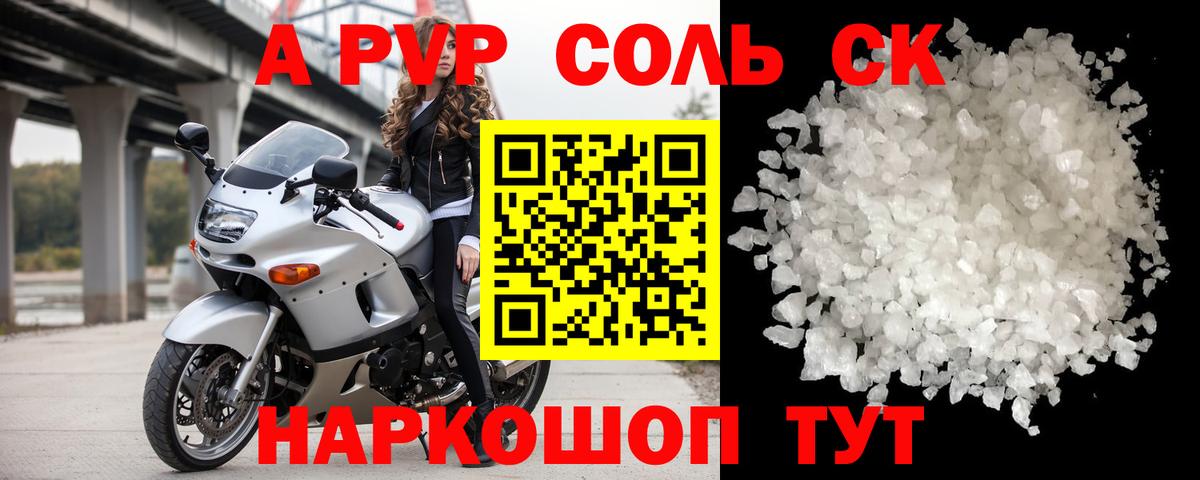 Альфа ПВП СК КРИС  Alpha-PVP  Альфа ПВП крисы CK  Вход с VPN  Майский  Alpha-PVP СК КРИС 