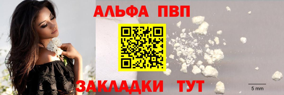 Alfa_PVP мука Майский