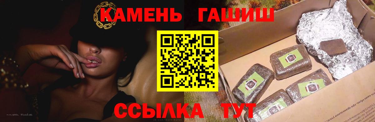 ГАШИШ убойный  ГАШИШ  Майский  Вход с VPN 
