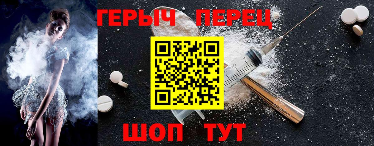 ГЕРОИН хмурый  Вход с VPN  Майский 