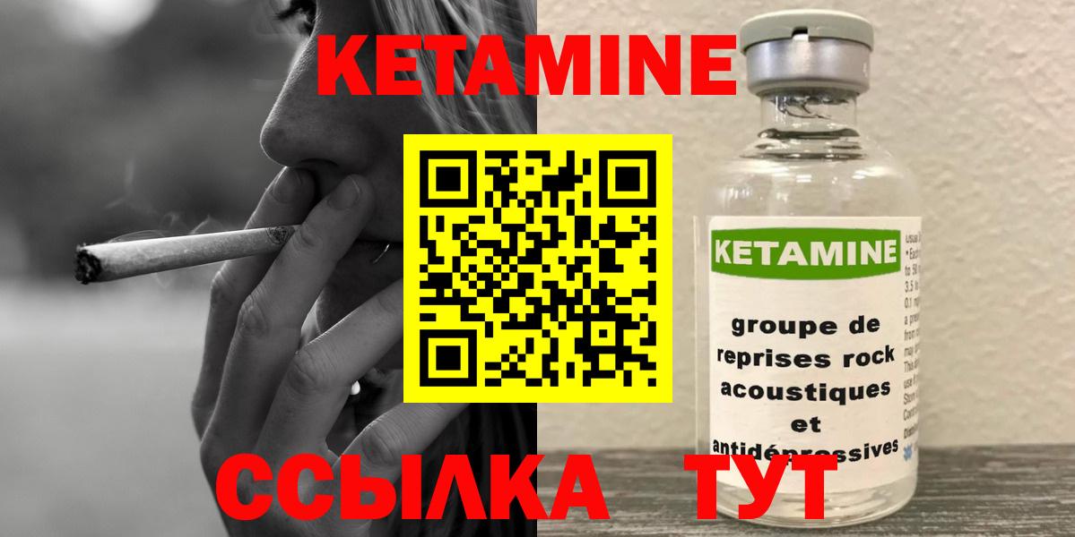КЕТАМИН VHQ  Вход с VPN  Майский 