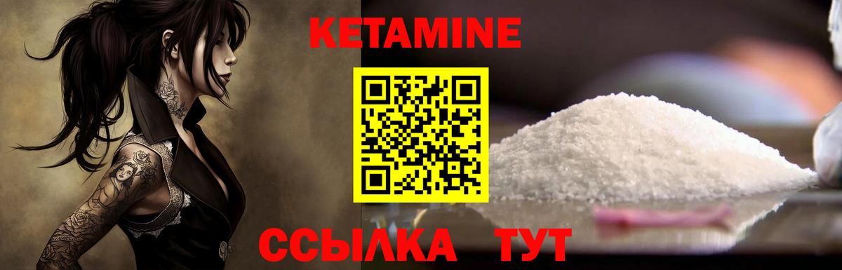 КЕТАМИН VHQ Майский