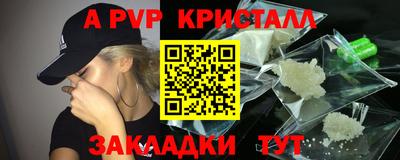 мяу мяу кристалл Гусев