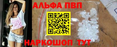 ALPHA PVP Гусиноозёрск