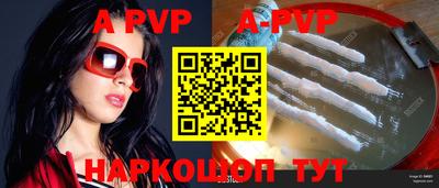 ALPHA PVP Гусиноозёрск