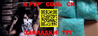 ALPHA PVP Гусиноозёрск