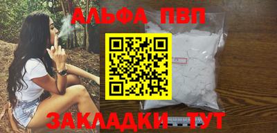 ALPHA PVP Гусиноозёрск
