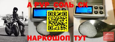 ALPHA PVP Гусиноозёрск