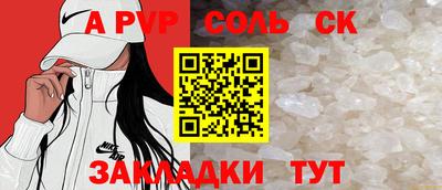 ALPHA PVP Гусиноозёрск
