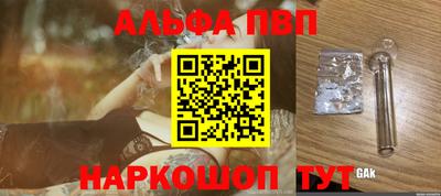 мяу мяу кристалл Гусев