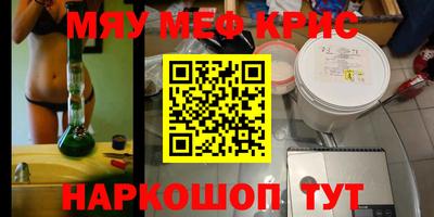 меф VHQ Гусь-Хрустальный
