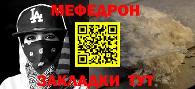меф VHQ Гусь-Хрустальный