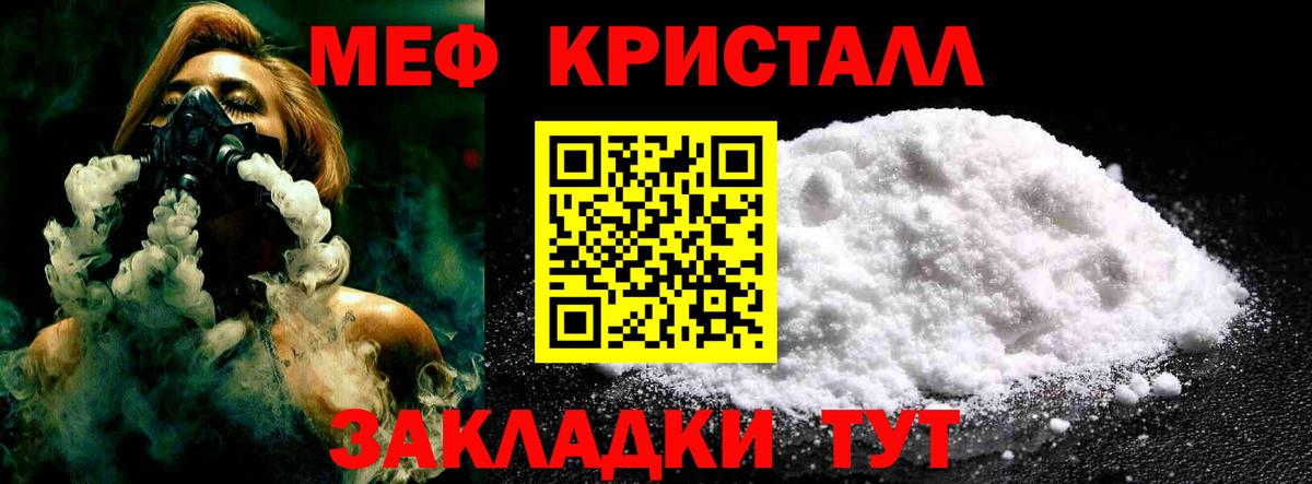 Мефедрон  цена наркотик  Майский  Меф VHQ  Вход с VPN 