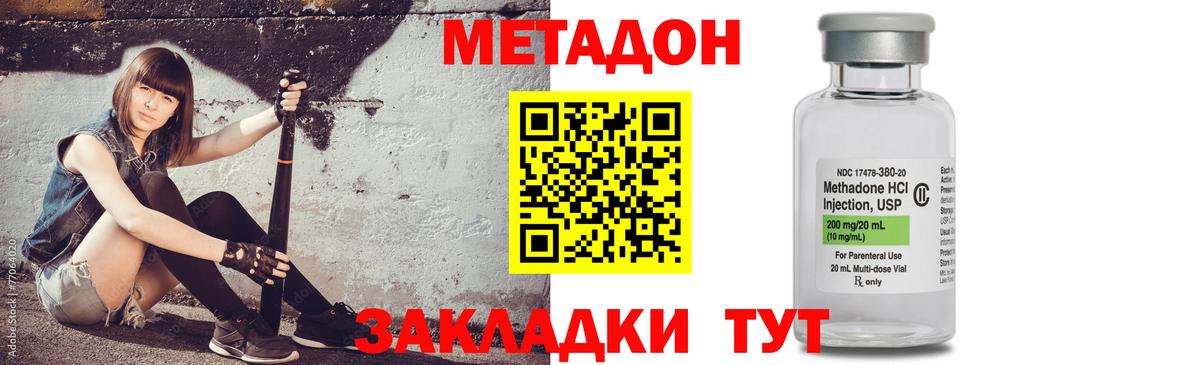 МЕТАДОН VHQ Майский