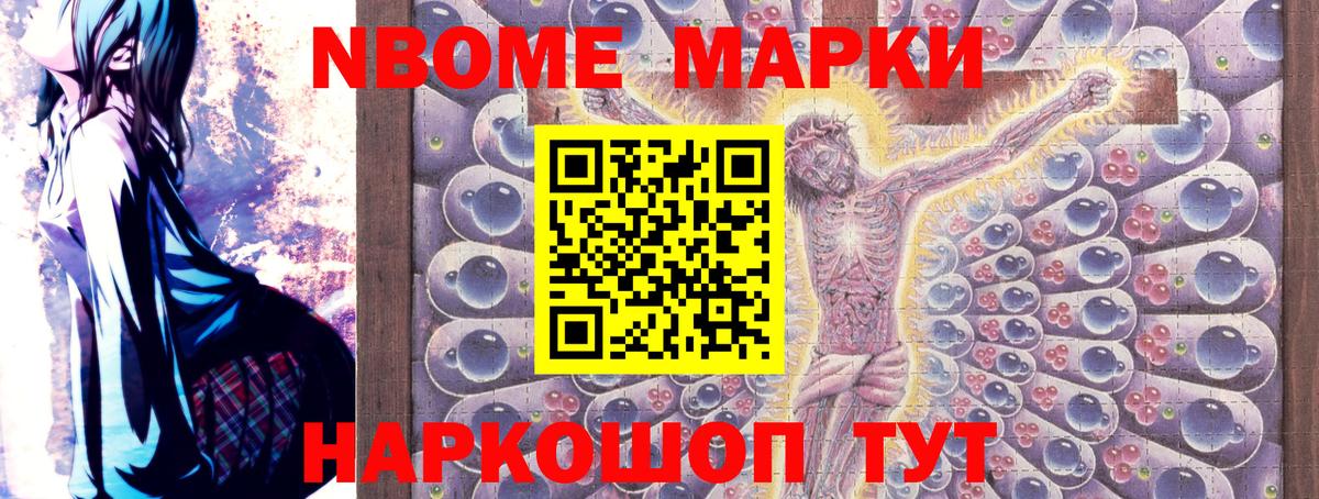 Наркотические марки  Марки N-bome 1,8мг  Марки N-bome 1,8мг  Вход с VPN  Майский 